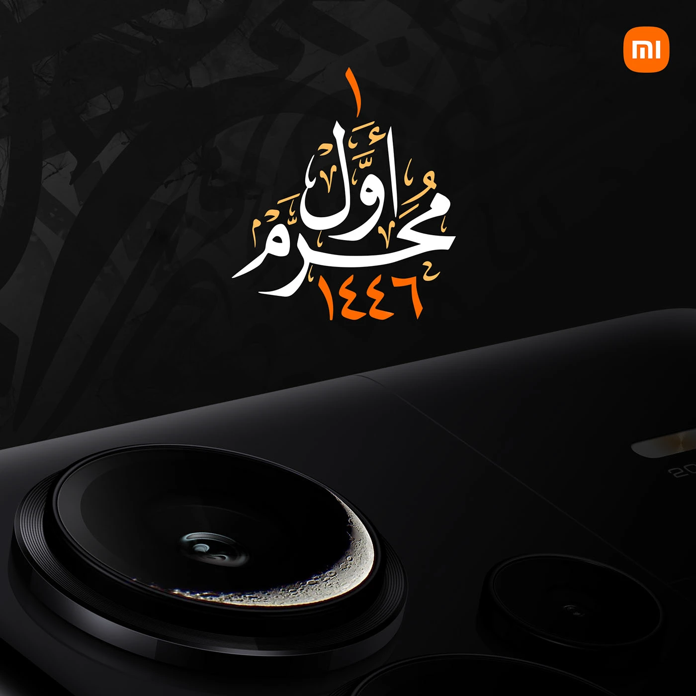 Xiaomi Technology — key visuals 3