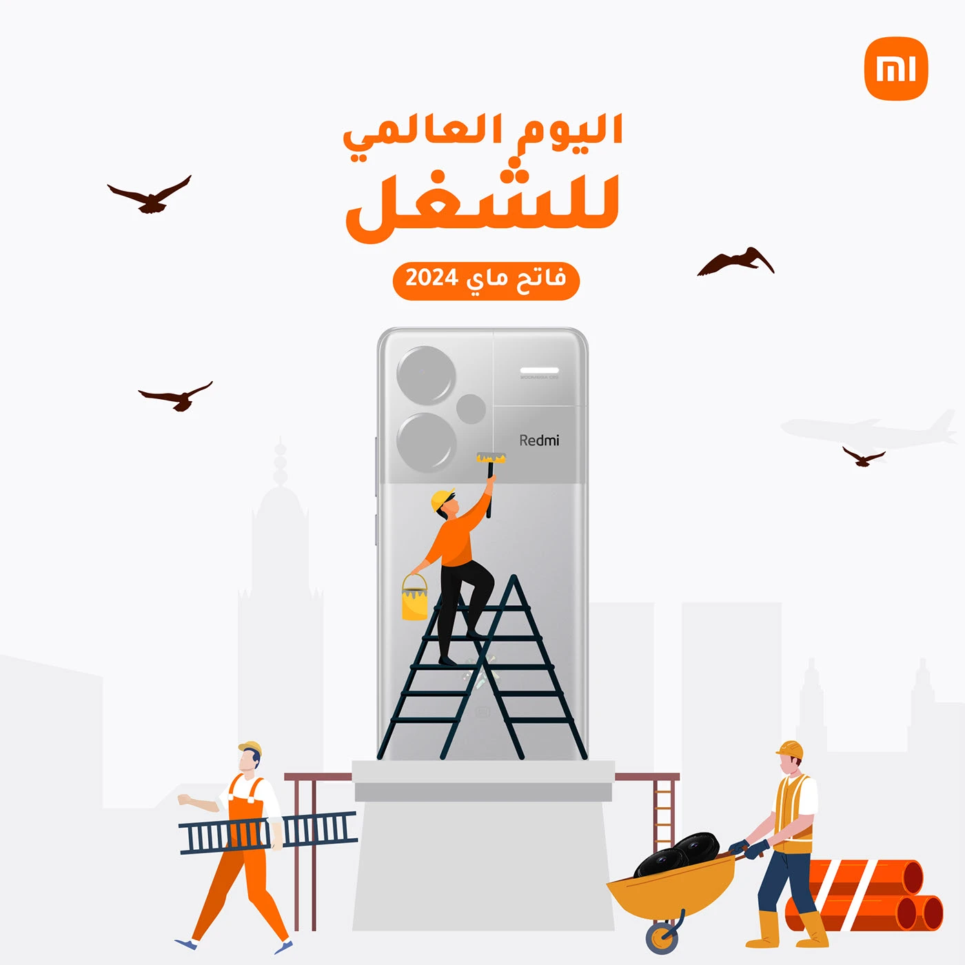 Xiaomi Technology — key visuals 1