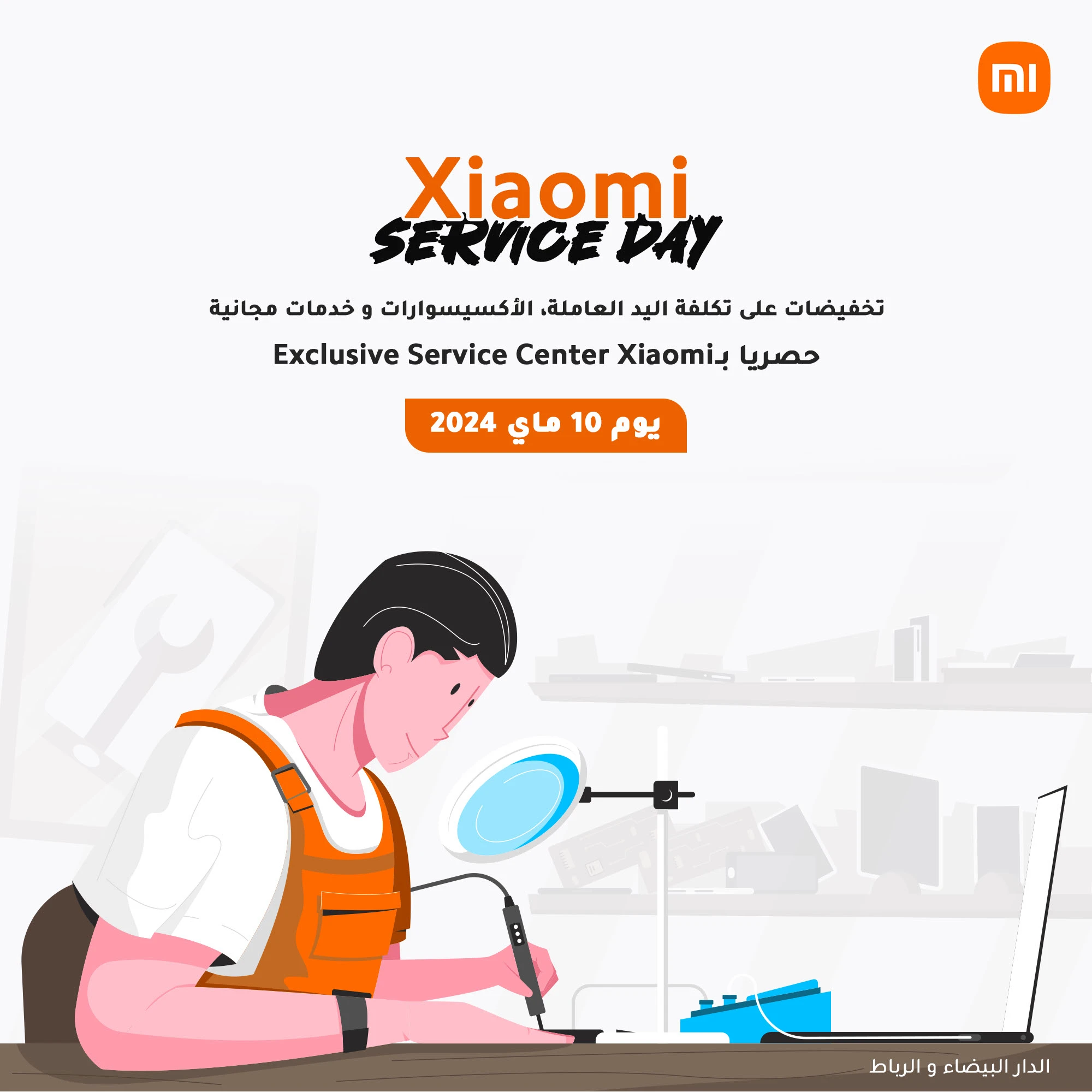 Xiaomi Technology — key visuals 1