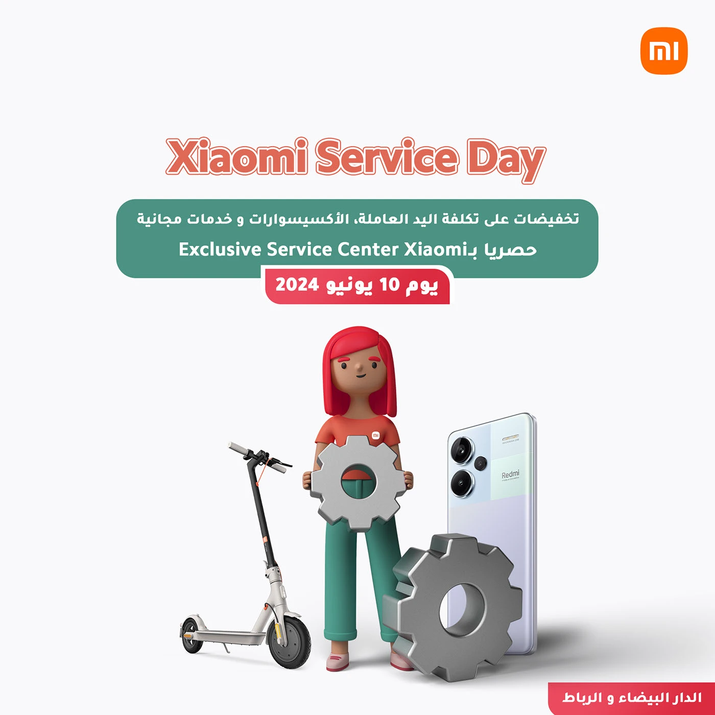 Xiaomi Technology — key visuals 2