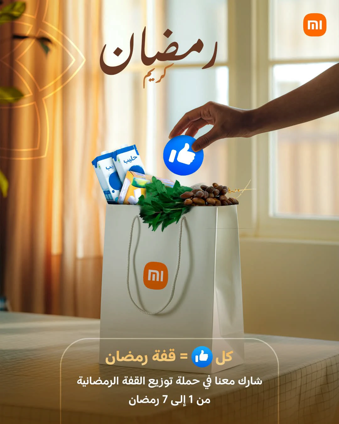 Xiaomi Technology — social media 3